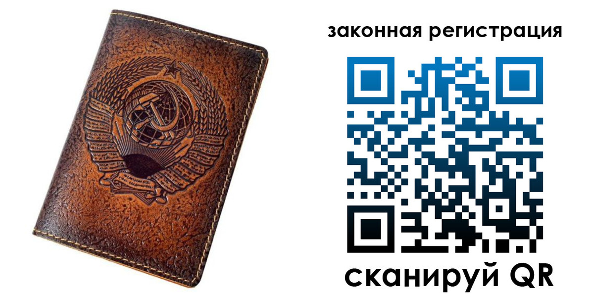 прописка в Усинске