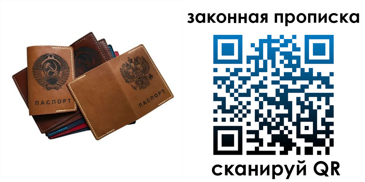 прописка для военкомата в Усинске
