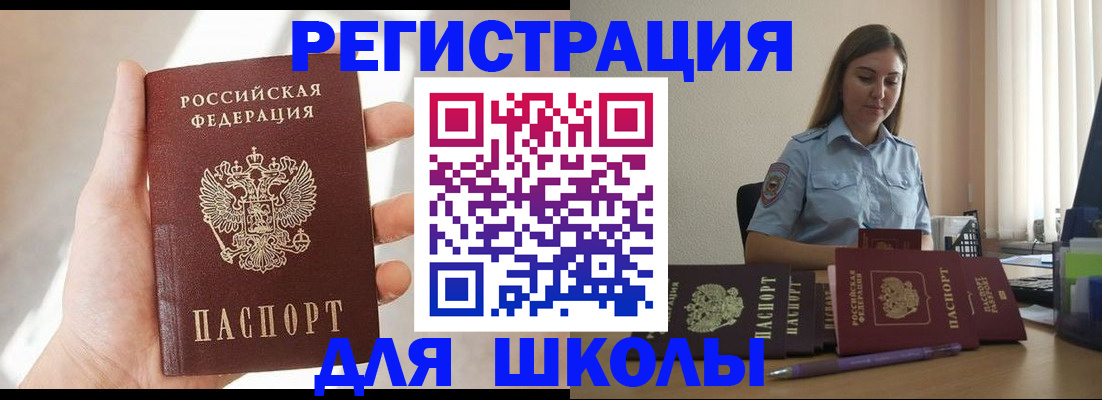 прописка поиск в Усинске