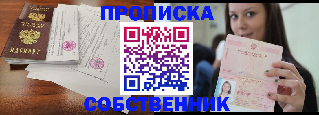 регистрация для дет. сада в Усинске